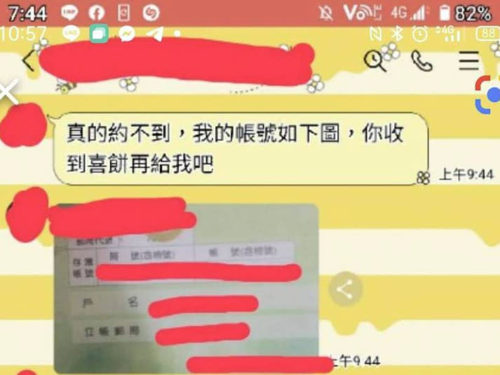 有網友表示僅是點頭之交的新娘同學竟直接秀出存摺照，讓他感覺這份祝福像是「被搶走的」。（圖片來源：爆料公社）