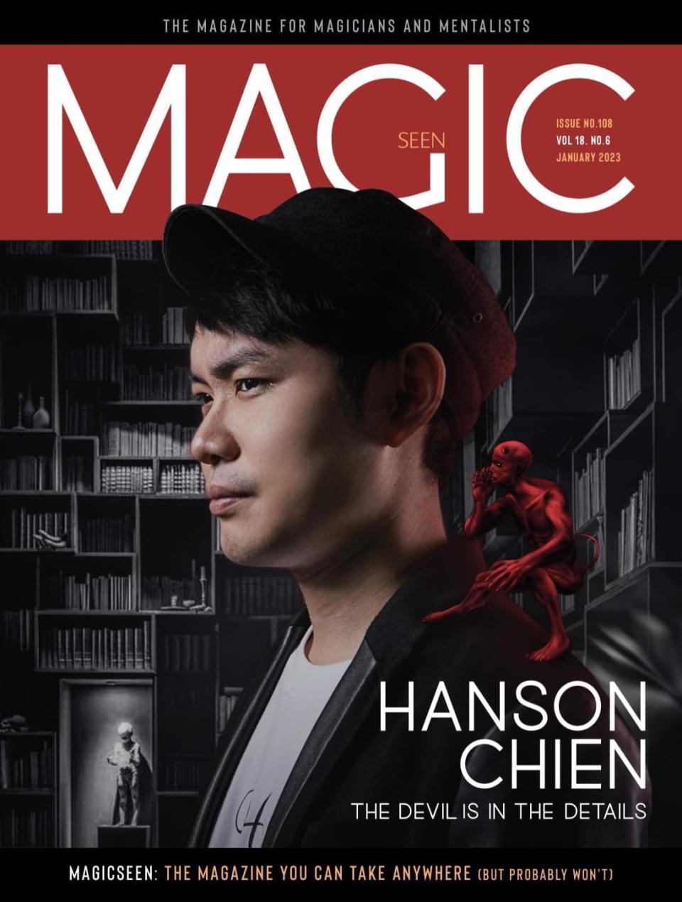   台灣首位魔術師-簡子 登上歐洲最權威魔術雜誌《Magicseen》封面。（簡子製造提供）