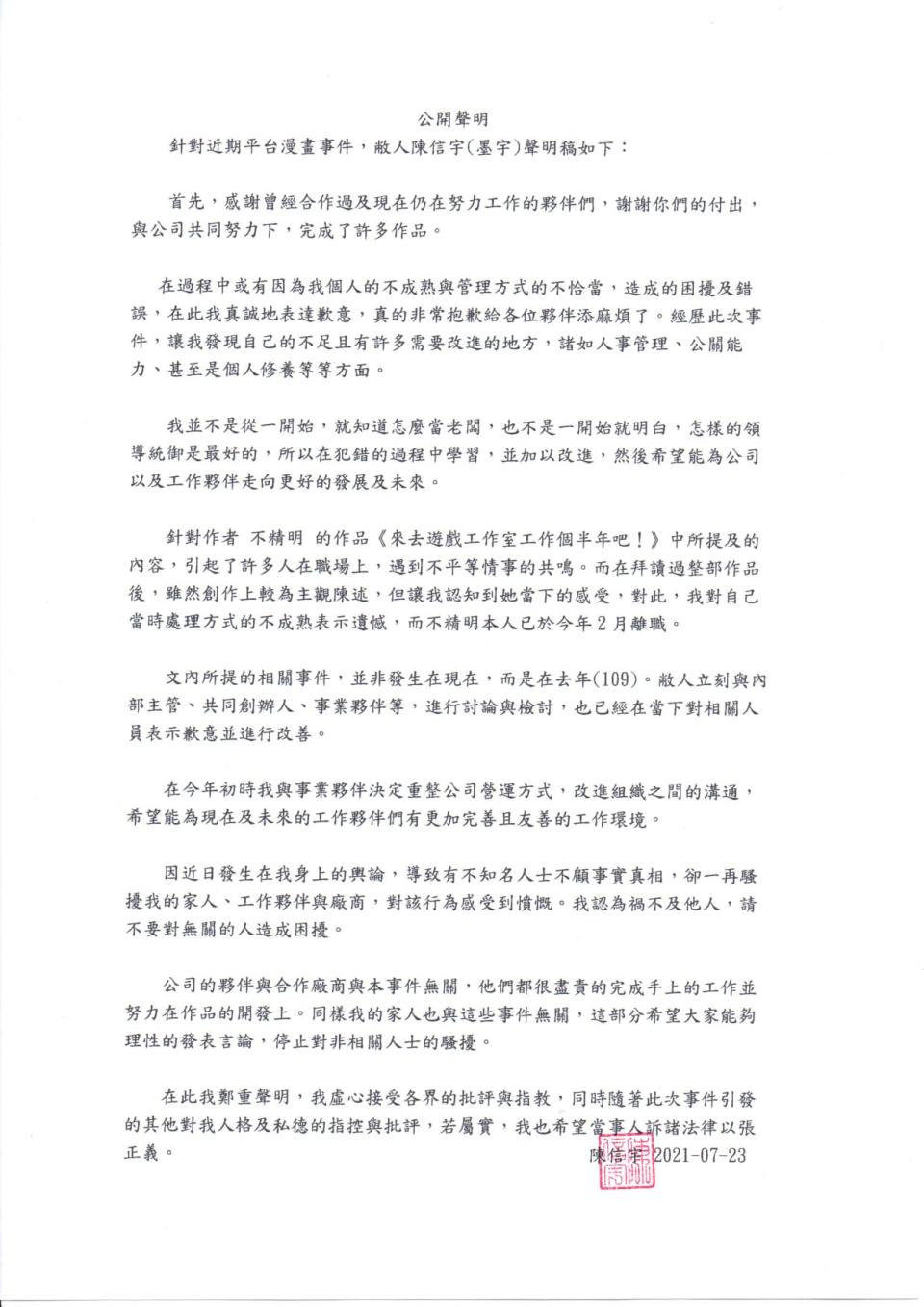 後來老闆表示認為網路上公開的言論屬實，歡迎大家去告他？（圖源：Facebook/可洛洛遊戲工作組）