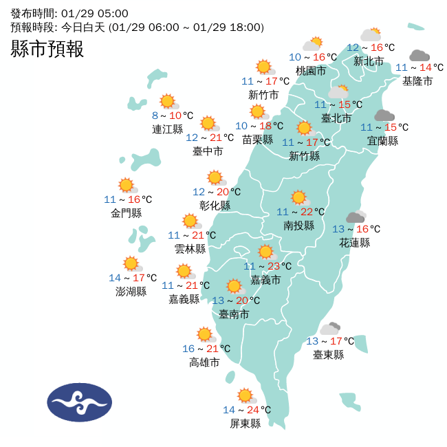 受到強烈大陸冷氣團影響，全台各地氣溫偏低，最低溫都在攝氐10度左右。   圖：中央氣象局/提供