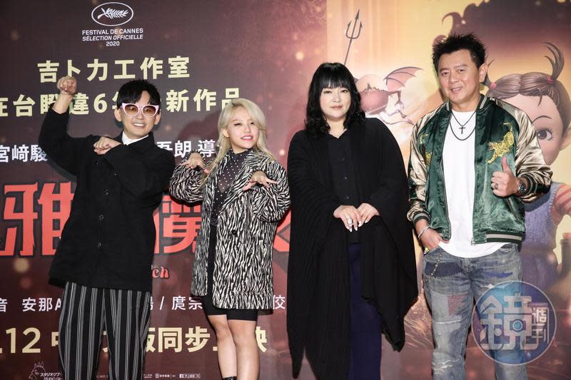 《安雅與魔女》中文版集結黃子佼（左起）、安那、唐綺陽、庹宗康配音，4人今合體出席首映會。