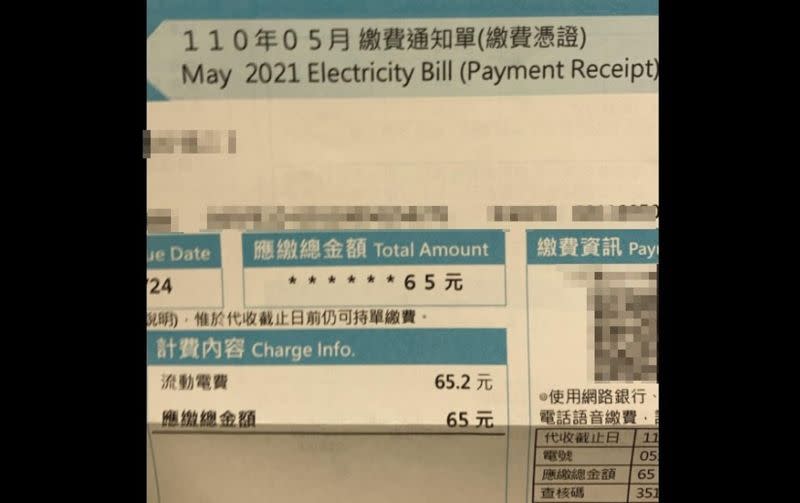 ▲原PO連續數個月電費都只被收65元，引發網友關注討論。（圖／翻攝《爆廢公社》）