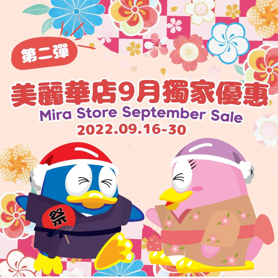 【Don Don Donki】美麗華店限定 9月獨家優惠（16/09-30/09）