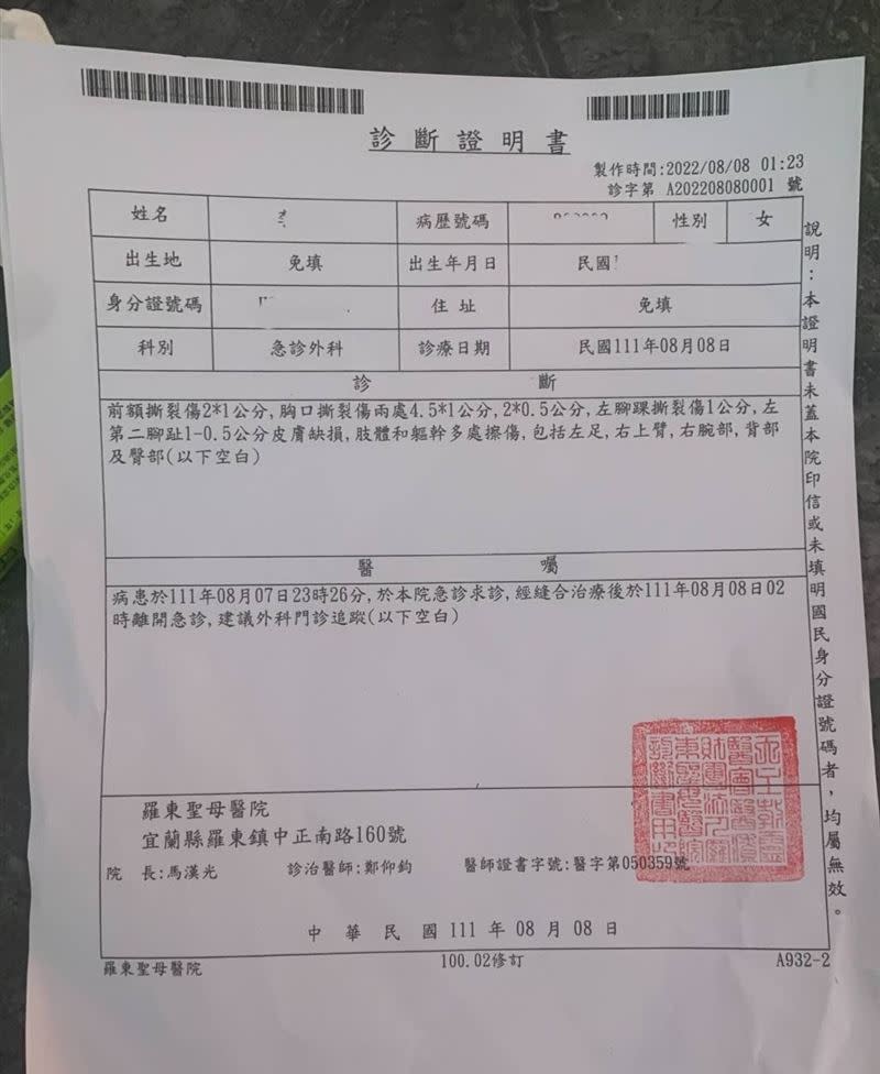 女童經救護車送醫縫合，全身多處撕裂傷。（圖／翻攝自好想住飯店好康.踩雷不藏私臉書）