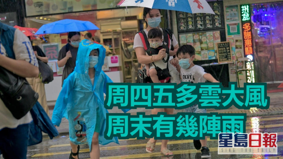 預料一道廣闊雲帶會在周末期間為華南沿岸及南海北部帶來有雨的天氣。資料圖片