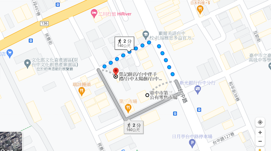 台中第三市場｜榮記餅店