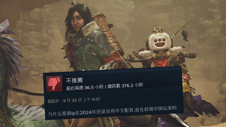 The lack of Chinese dubbing in “Monster Hunter Wilds” angered Chinese players and caused negative reviews on Steam! But the game still topped the global bestseller list