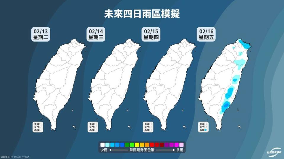 16日受東北季風影響，北部及東北部天氣將轉濕冷。   圖：翻攝自台灣颱風論壇｜天氣特FB