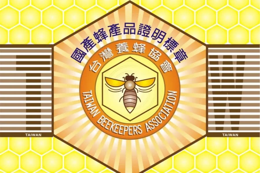 照片來源：國產蜂產品證明標章