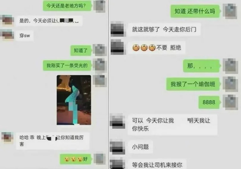 對話充滿鹹濕與性暗示。（圖／翻攝自微博）