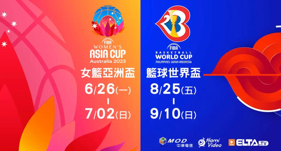 2023 fiba籃球世界盃 亞洲盃女籃賽 獨家鎖定愛爾達電視。官方提供