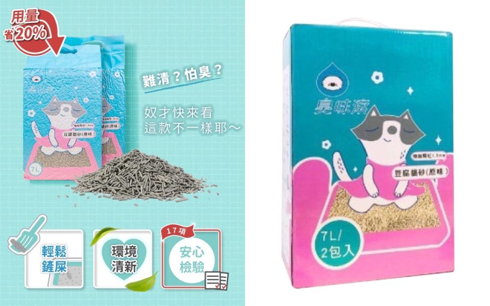 【ODOUT臭味滾】極細顆粒1.5mm原味豆腐貓砂7L x 6入組，原價2850元，限時特價1299元。（圖取自Yahoo購物中心）