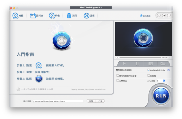 電腦必備DVD 轉檔工具MacX DVD Ripper Pro 免費下載！