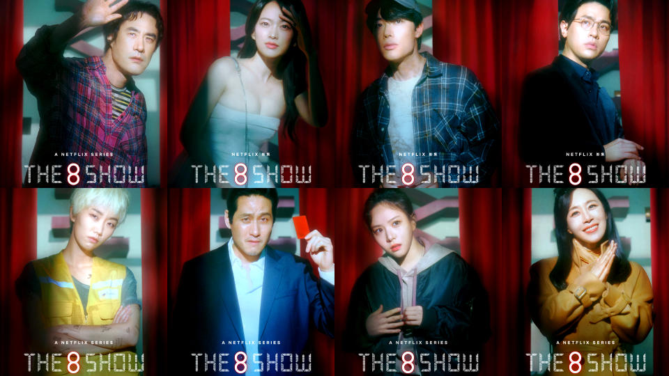 Netflix《The 8 Show》海報