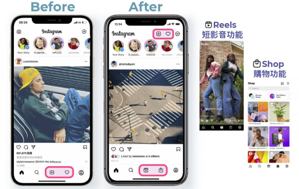 IG介面改革。 / 圖：Instagram