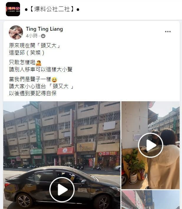 JKF女郎婷婷反被揪出人家是合法停在車格內，反而是婷婷擋車。（圖／翻攝自爆料公社）