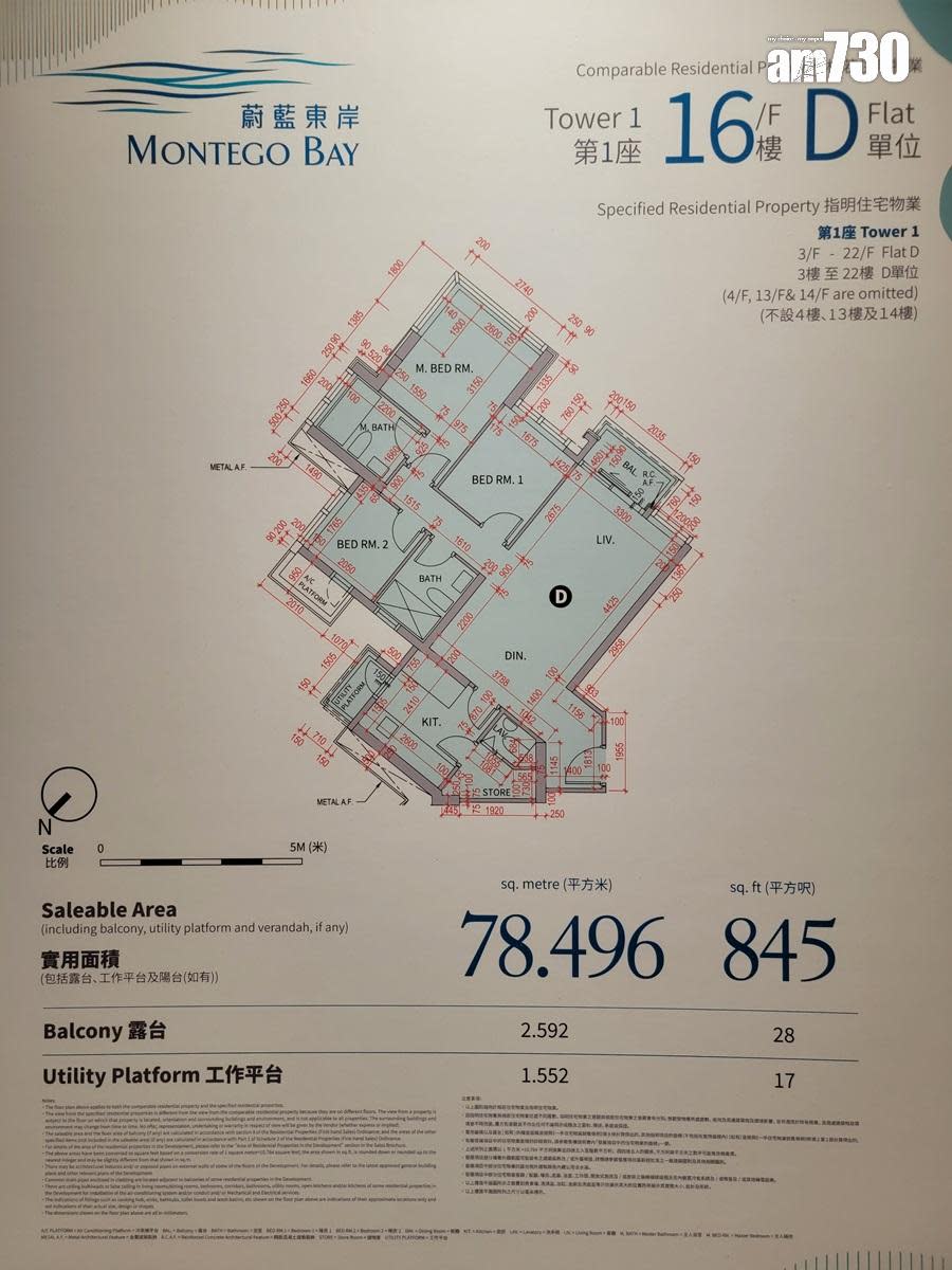 第1座16樓D室實用面積845方呎，連28方呎露台及17方呎工作平台，三房一套連儲物室及洗手間。(蘇文傑攝)