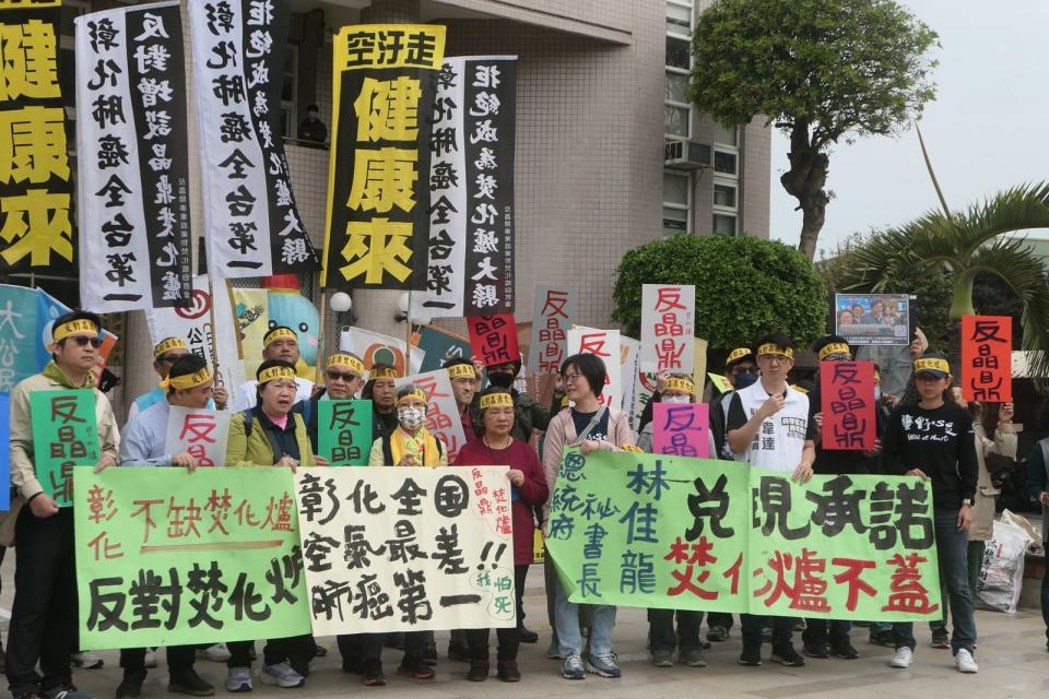 10多個環保團體聚集在鹿港鎮公所前，抗議彰濱工業區興建焚化爐。（翻攝環境資訊中心臉書）