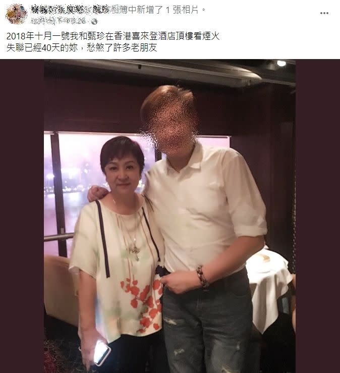 不少甄珍的朋友指出她已經失聯許久。（翻攝自臉書）