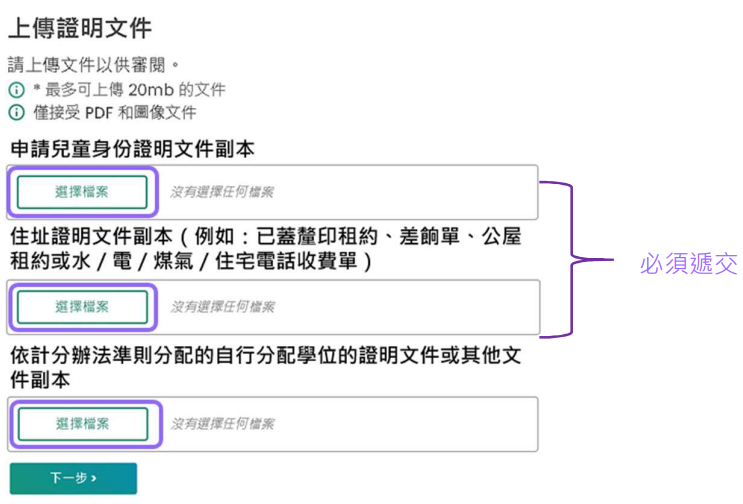 自行分配學位2024""