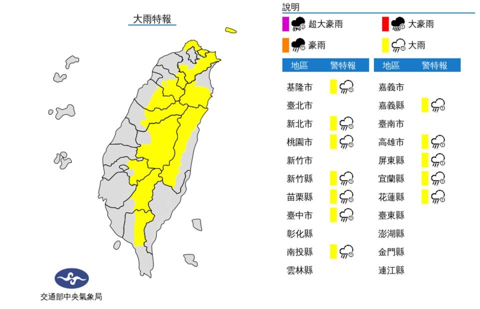 雨區擴大