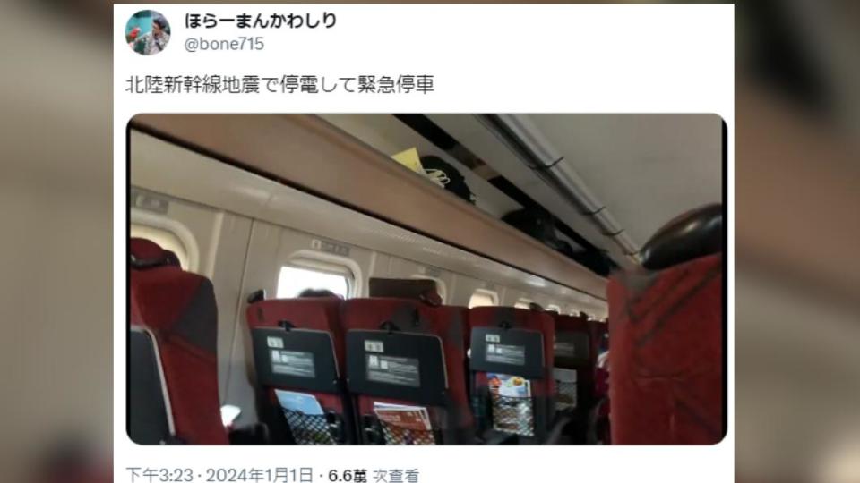 有搭乘北陸新幹線的乘客碰上停電，列車緊急停駛。（圖／翻攝自@bone715推特）