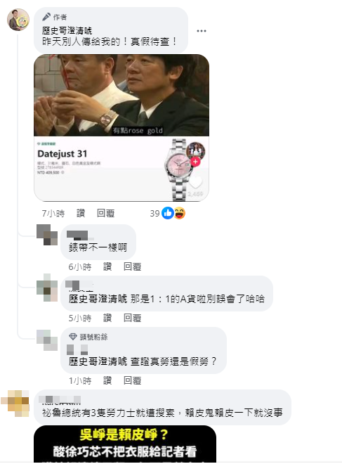 <strong>網友在歷史哥貼文下方留言。（圖／翻攝歷史哥臉書）</strong>