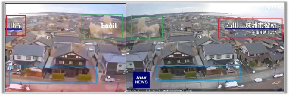 <span>Screenshot comparison of the video used in the false posts (left) and the NHK video (right)</span>
