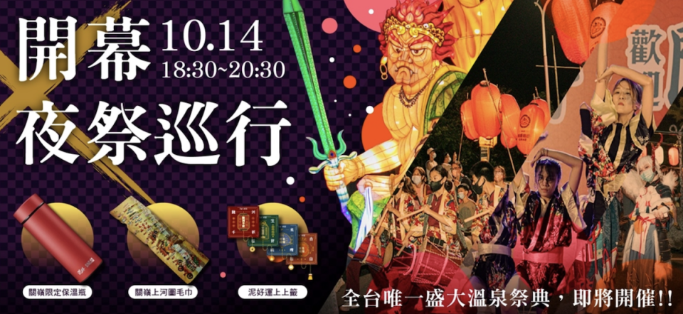 夜祭巡行（圖片來源：台南旅遊網）