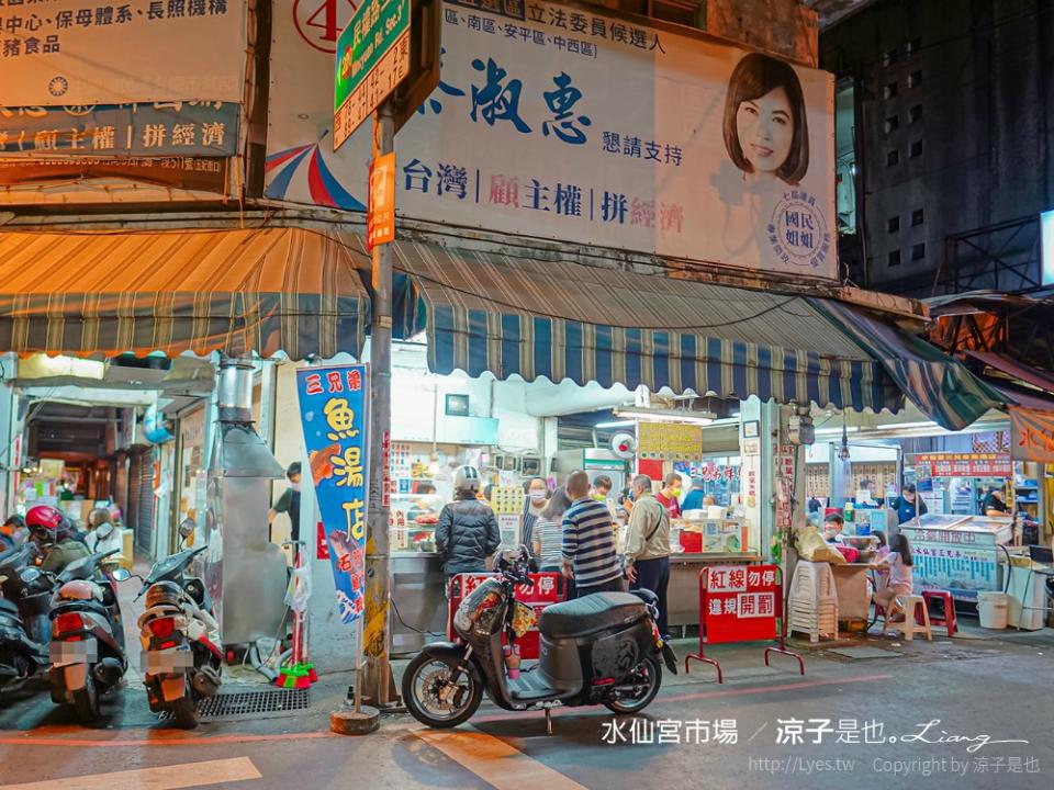 台南永樂市場｜黃家鱔魚意麵＆水仙宮粽葉米糕