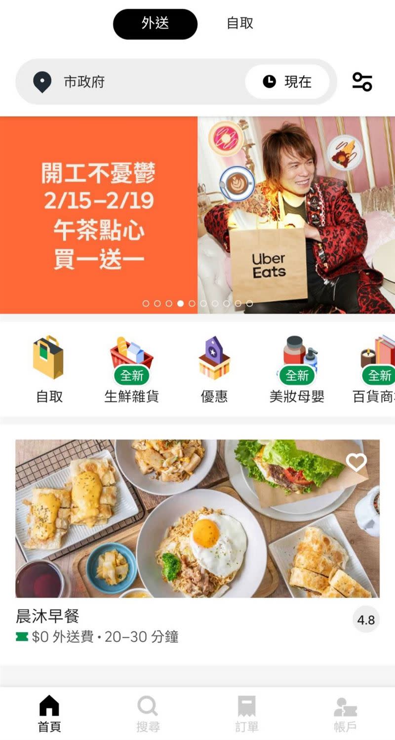 Uber Eats 祭出開工第一週限定優惠，指定咖啡及甜點店家全面買1送1。（圖／Uber提供）