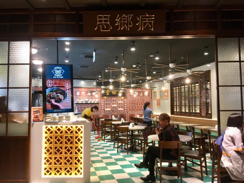 ▲人氣特色牛肉麵店「思鄉病解憂牛肉麵」現在也進駐遠百信義。（圖／Elaine）