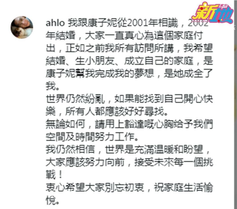 驚爆已結束十八年婚姻，林曉峰無奈接受分開這個結果，一切已成定局，他亦為前妻護航，在社交平台發言表示無仇無恨就好。