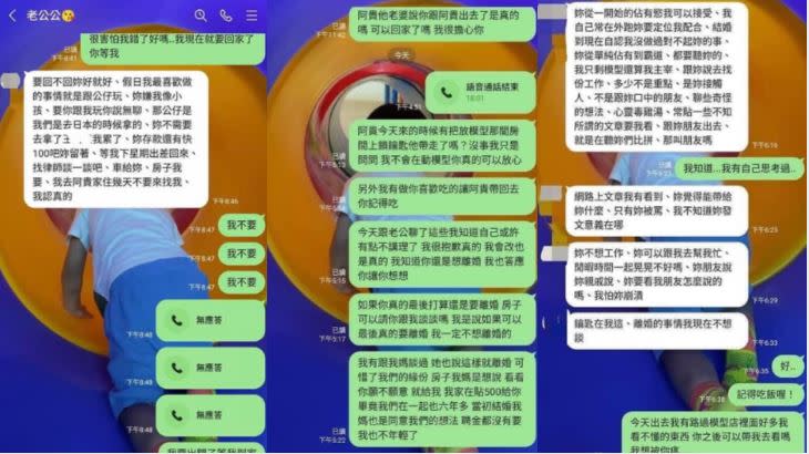 哥吉拉事件引起討論，人妻終於意識錯誤向老公喊話「我想被你疼」。（圖／匿名公社）