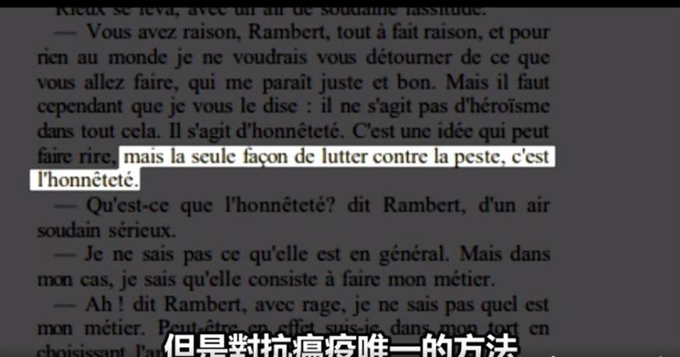 無黨籍立委高金素梅從法文原文，分析諾貝爾文學獎得主卡謬（Albert Camus）小說《瘟疫》名言語意。（圖／翻攝高金素梅臉書）