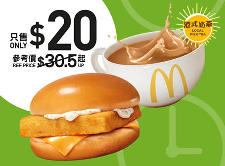 【McDonald's】選購指定超值套餐送紅豆年糕批（05/02-11/02）