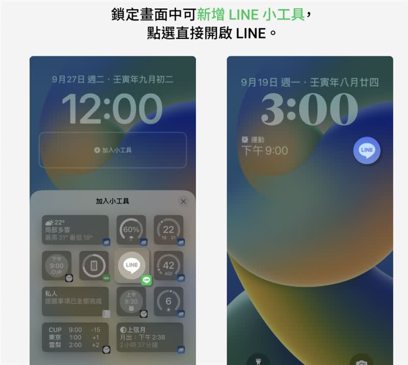 聊天室新功能以及iPhone 快捷鍵。 （圖／LINE提供）