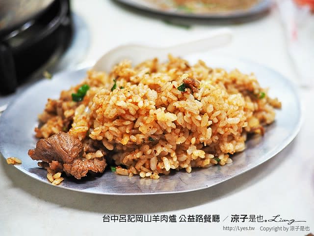 台中｜呂記正宗岡山羊肉爐