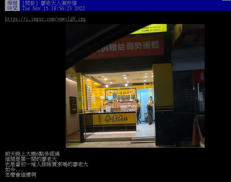 阿娘喂好慘！全台第1家廖老大分店「尖峰時段0客人」現況曝光網搖頭