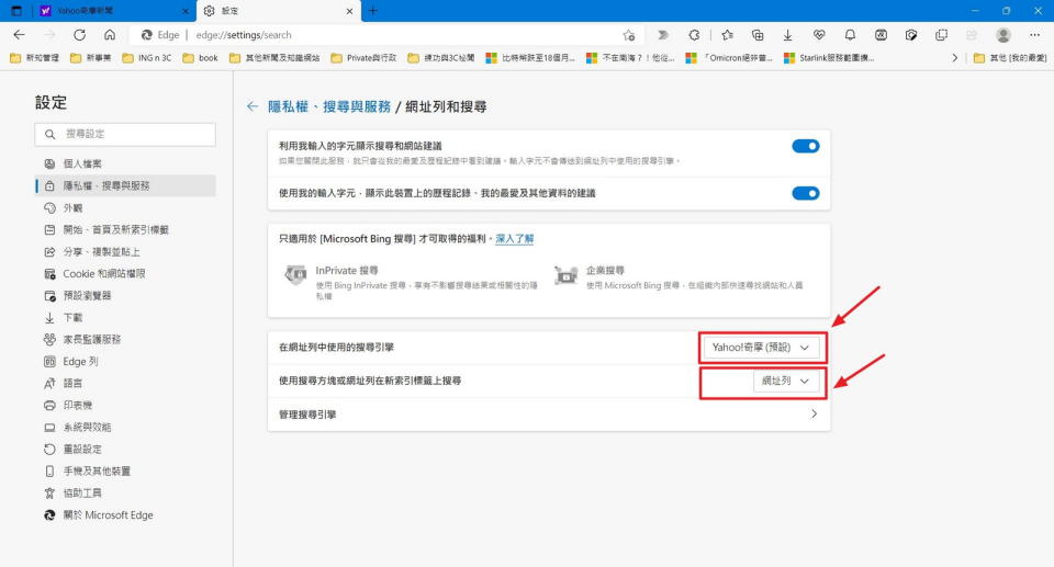 圖／點擊箭頭後，出現搜尋引擎選項，再點擊右側的箭頭，將＂網址列＂使用的搜尋引擎預設為Yahoo奇摩。第二列＂新索引標籤＂上的搜尋設定為