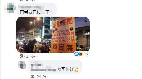 幾小時後相關單位已進行修正。（圖／翻攝自台南爆料工社）