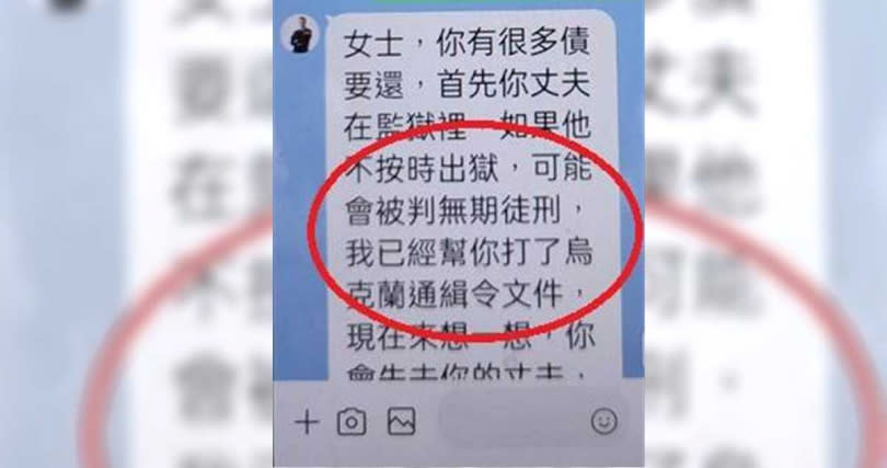 詐騙集團自稱台灣警官，教導張婦如何匯款救烏克蘭軍醫男友〈圖／翻攝畫面〉