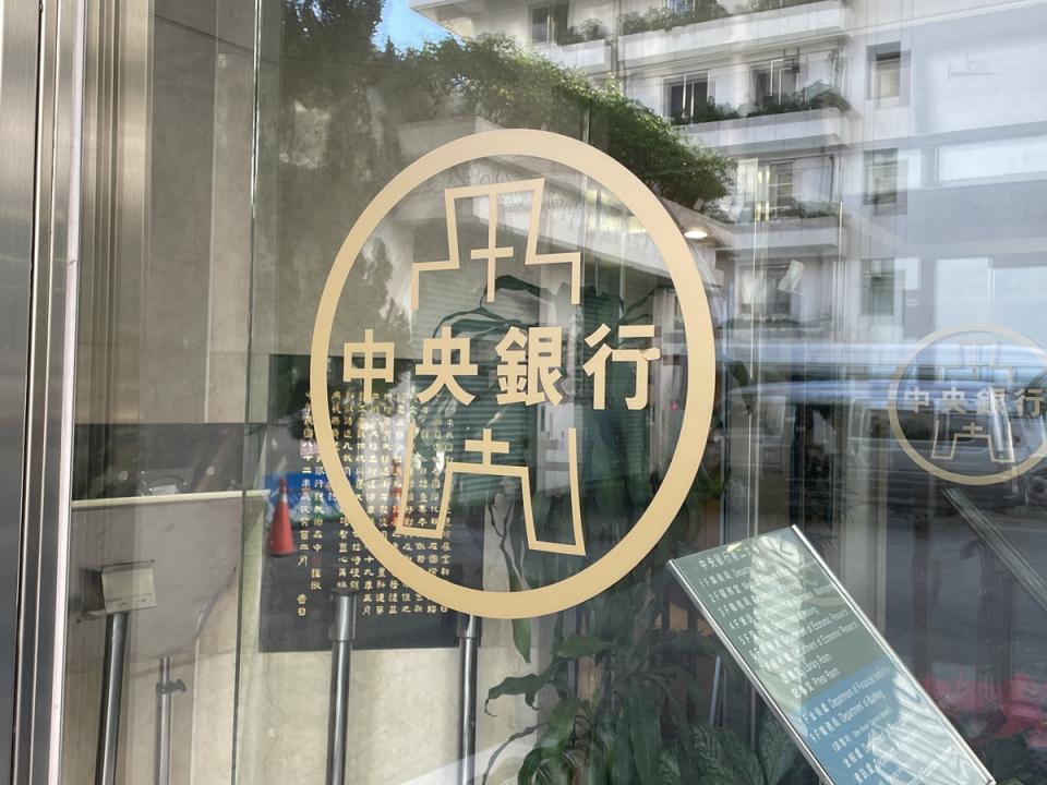 央行指出，國際金融市場持續營運，相關同仁仍到行上班從事國際金融交易及交割。（圖：資料照）