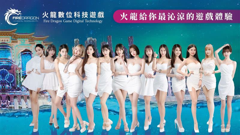 火龍數位科技遊戲以22位火龍女孩參戰S2O Taiwan。（圖／火龍數位科技提供）