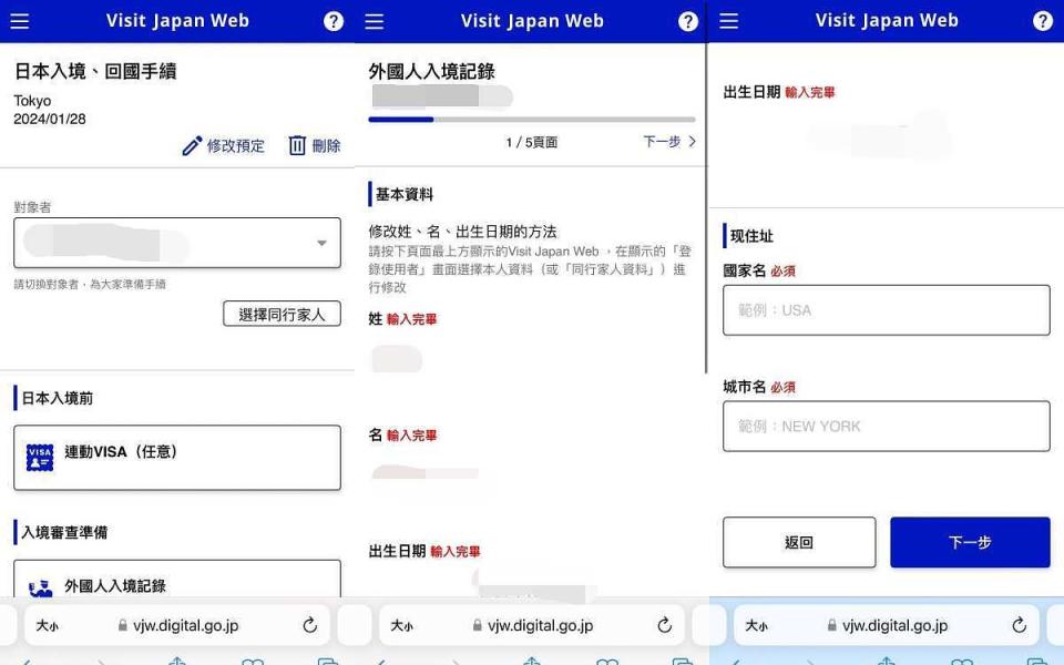 點擊剛剛登錄完成的「入境預定」並下拉到「入境審查準備」、點選「外國人入境紀錄」 圖片來源：編輯截圖