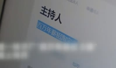 浙江一絲襪廠開出人民幣百萬年薪招主播。（圖／翻攝自微博／東森新聞）