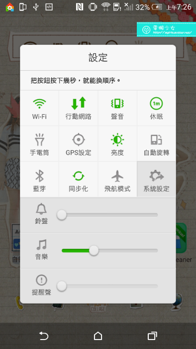 [Android] 深度改造手機『Dodol桌面』換穿功能強大的新衫!!