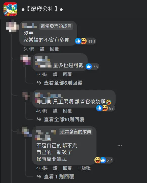 <strong>許多網友看了貼文都忍不住替大賣場擔心清理還有財物損失的問題。（圖／翻攝自Facebook@爆廢公社）</strong>