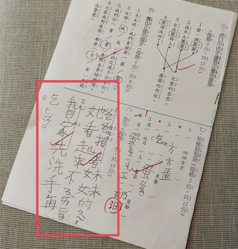 阿翔兒子寫下：「爸爸拍著妹妹的背，她看起來不耐煩。」（圖／翻攝自GRACE臉書）