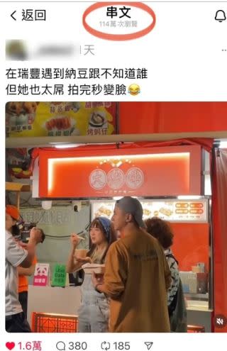 有民眾側拍《食尚玩家》節目到高雄的錄影畫面。（圖／翻攝Threads）